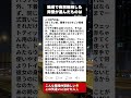 ㊗️150万再生!人工肛門の私が職場で大粗相…その時同僚がとった行動が忘れられない #職場の話 #感動エピソード