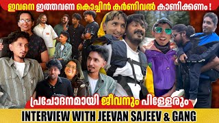 JEEVAN SAJEEV &amp; GANG | INTERVIEW | GINGER MEDIA