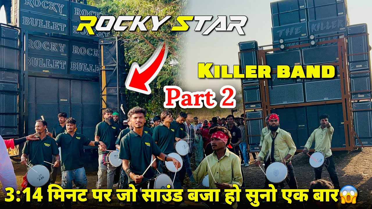 Rocky Star Band & Killer Band At.Mouza 28/12/2025