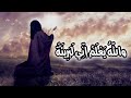 أم المؤمنين السيدة عائشة رضى الله عنها وحادثة الإفك كاملة