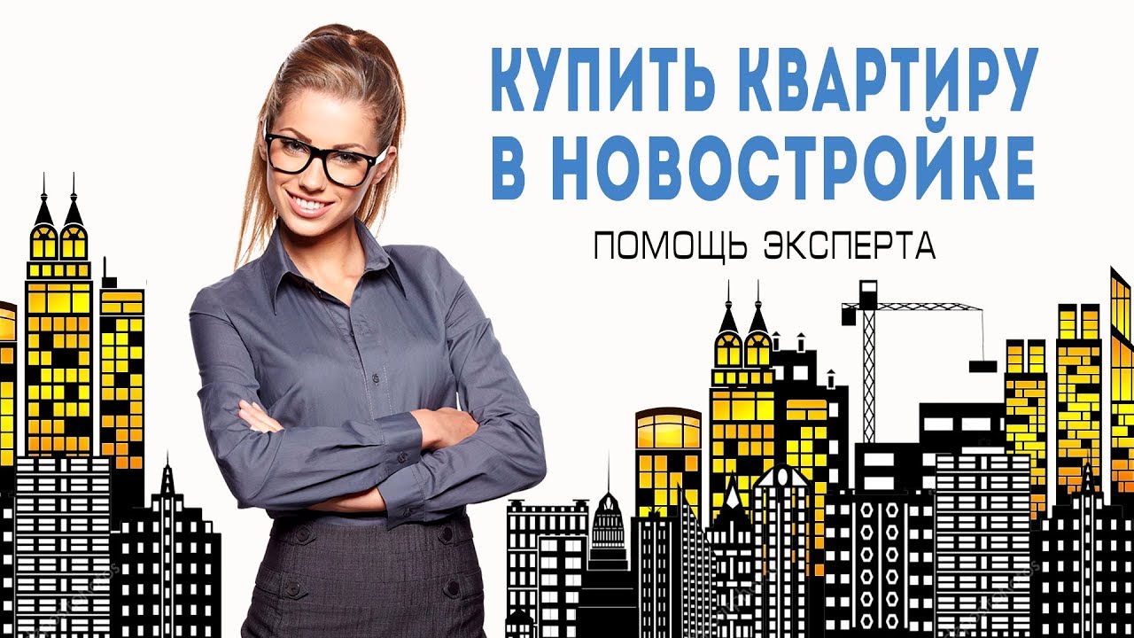 Картинки риэлтора для рекламы