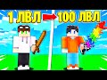 СИМУЛЯТОР МЕЧА *БОГА* В МАЙНКРАФТ! КТО ПЕРВЫЙ ДОСТИГНЕТ МАКСИМУМА СИЛЫ?! MINECRAFT