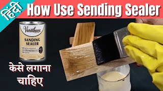 How to Use Sending Sealer | लकड़ी पर सिलर क्यों लगाते हैं | how to do sealer on wood | woodpolish screenshot 3