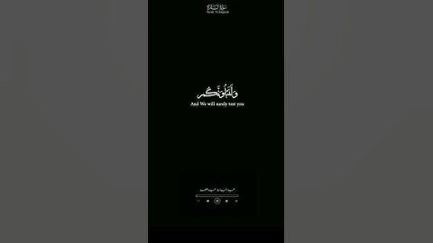 #سوره_البقره ايه ١٥٥ :١٥٦ #الشيخ_عبدالباسط_عبدالصمد #ايات_قرانيه_تريح_القلب #قران_كريم