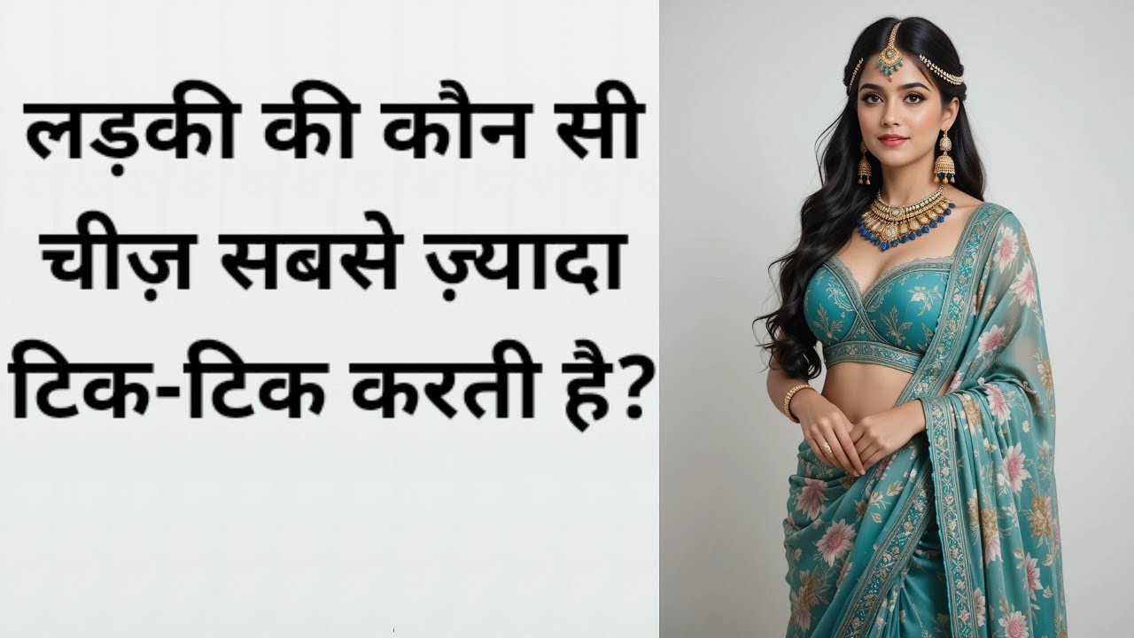 Most interesting double meaning questions answers hindi general knowledge gk gs quiz questions hindi