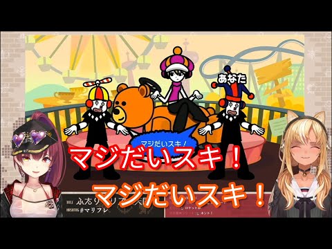 不知火フレア - 『だいすき』を連呼するマリフレが可愛すぎる...【ホロライブ切り抜き/宝鐘マリン/不知火フレア】