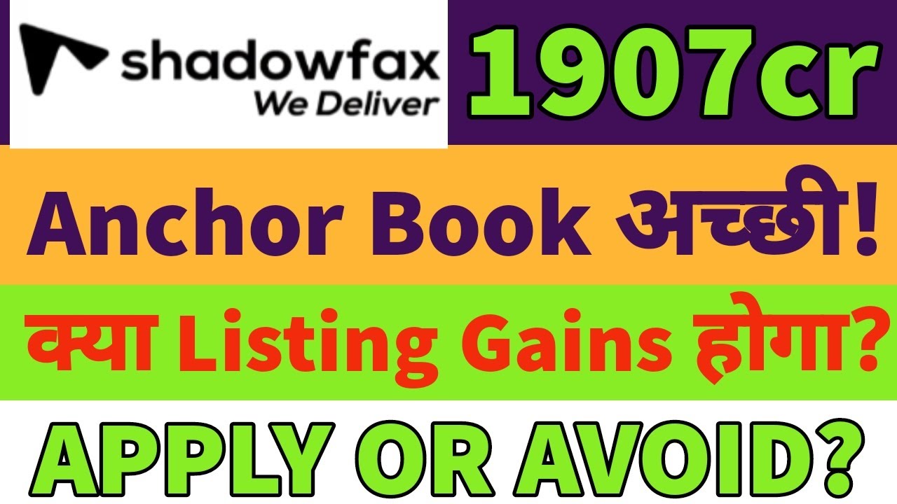 Shadowfax dilivery ipo gmp today🔥shadowfax ipo full details💥shadowfax ipo apply or avoid?🔥anchor?GMP