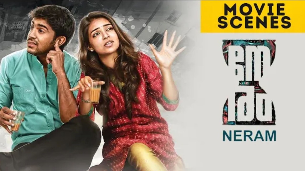 Neram | Movie Scenes | Nivin Pauly | Nazriya Nazim | Malayalam Movie | manoramamax