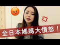 中文◇ 日本政府又出了不可思議的政策...到底什麼叫做少子化對策？