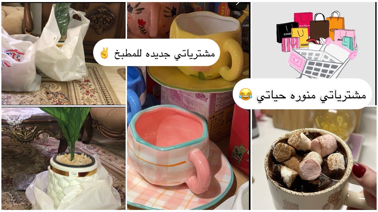 مشترياتي لتجديد البيت🏡بالاسعار مكان بيبع كل حاجه جمله💕مشترياتي لتجديد النفسيه😍جبت اكتر حاجه بحبها💕