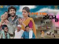 Love You ಪದ ಮ EPS 02 4K Film Love Story Comedy Film Vinay Amrutha Cinema Campus 