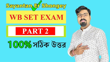 #WBSET 2023 Answer Key || PART 2 || Aptitude Test and Mathematics Test || SET 2023 Solved Answer