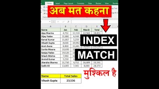 shorts Index Match Function  Index Match Formula In Excel  learn excel