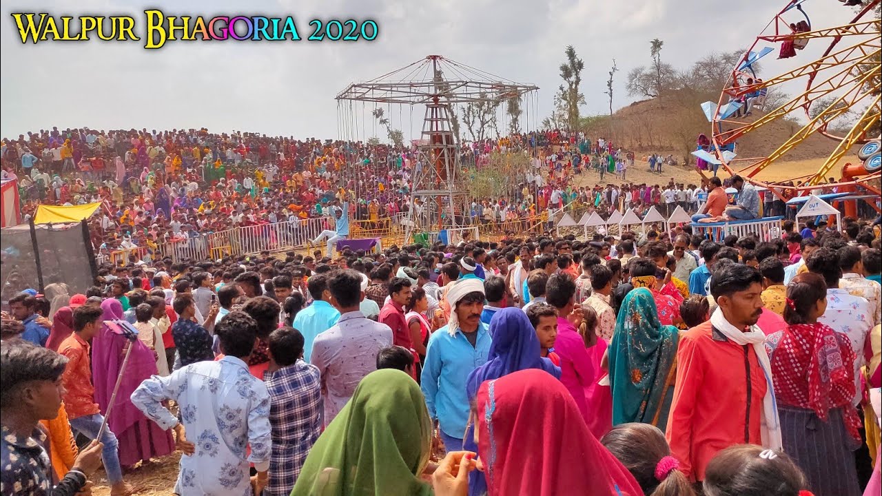 वालपुर विश्व प्रसिद्ध भगोरिया वालपुर जिला अलीराजपुर म. प्र. 2020 || Part 2 ||