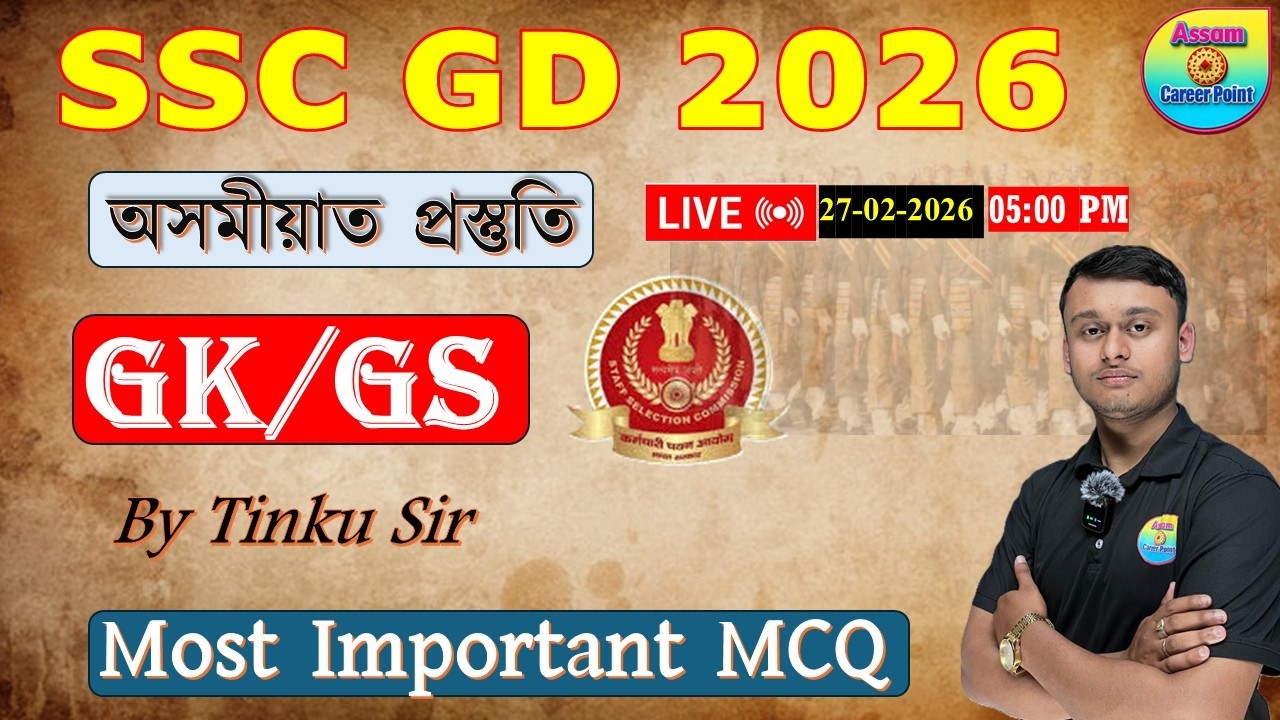 SSC GD GK/GS CLASS 2026//ssc gd assamese class // assam career point live class by Tinku Sir