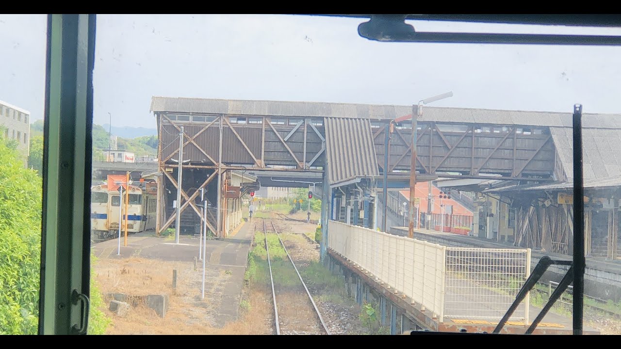 日田彦山線 2023.5.3 田川後藤寺駅→城野駅 後面展望 YouTube