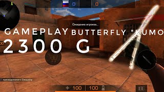 Butterfly "Kumo" Анимации