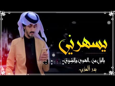 من انه كلمات ياليل والشوق الهوى كيف ياليت القلب