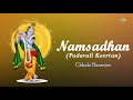 Namsadhan (Padavali Keertan) |  Geetasree Chhabi Banerjee | Audio Mp3 Song