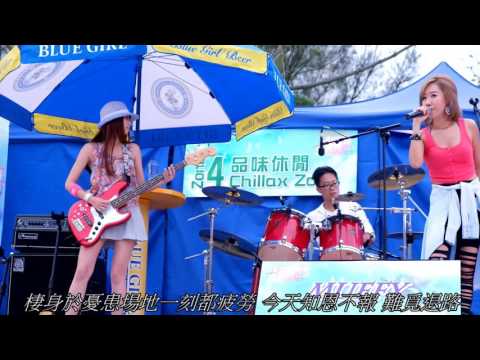 MUFFY 銀礦灣沙灘音樂節 2016 HIGHLIGHT