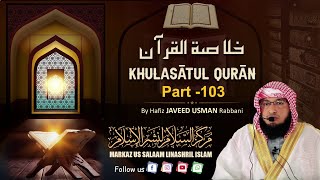 Khulasatul Quran By Hafiz JAVEED USMAN Rabbani || Surah Yunus Ayat 83 to 92 || Part 103