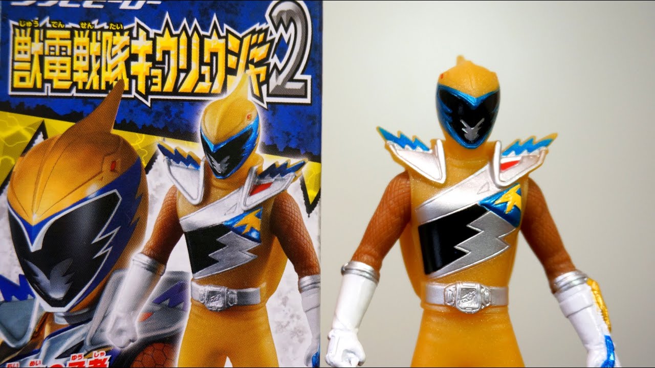 食玩 ソフビヒーロー獣電戦隊キョウリュウジャー2 2 キョウリュウ 