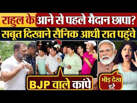 Rahul Gandhi के आने से पहले मैदान छापा? सबूत दिखाने सैनिक आधी रात पहुंचे