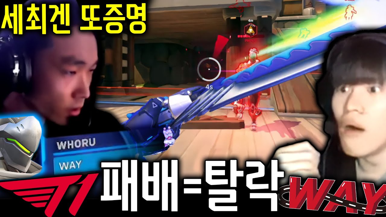 T1까지 비상!! 독립팀의 2연속 파트너팀 잡기 ㄷㄷㄷ ㅣ4주차 2일