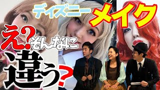 【Dtree】ふへ！？そうなんだ！ディズニーキャラクターのメイクは時代毎でこんなに違う！ screenshot 5