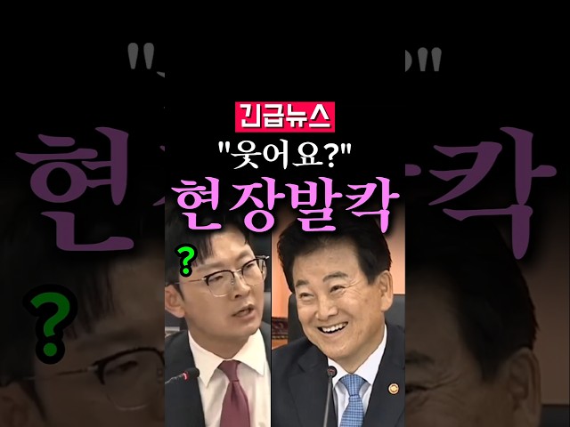 (속보) "탈북민 北 가라 제보", 정동영 웃자 박충권 폭발...