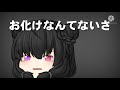 〔TikTokネタ〕お化けなんてないさ
