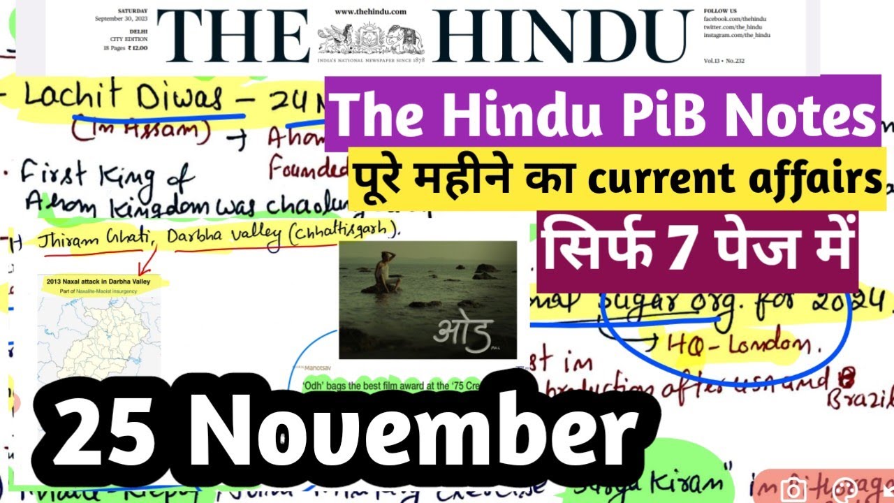25 November 2023 The Hindu Newspaper Analysis|25 November Current Affairs|PibNotes EditorialAnalysis