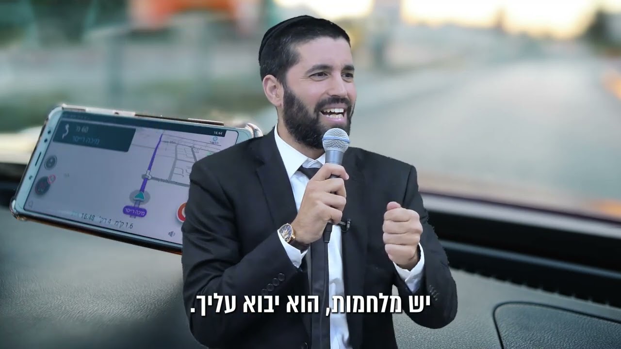 הסוף נחשף! מה הדבר שיגרום לך לאושר אין סופי? 😮 הרב שניר גואטה מטיל פצצה