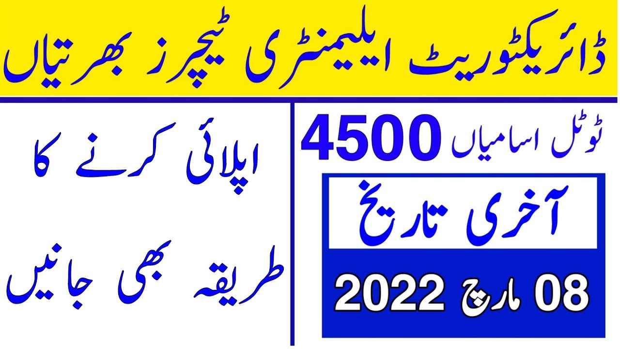 Directorate Elementary Education 4500+ Latest Jobs 2022 Kpk Goverment