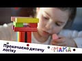 Прокачаємо дитячу логіку | Статус МАМА #СтатусМАМА