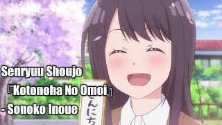 s Amvsenryuu Shoujo Op kotonoha No Omoisub Indonesia U0026 English