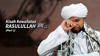 Perpisahan Yang Paling Sedih Bagi Para Sahabat Rasulullah ﷺ.. 🥺😭 | Kitab Syamail Muhammadiyyah