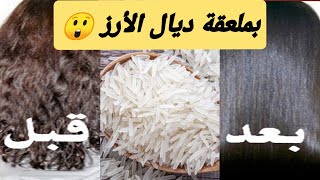 شعر ناعم وحريري بمكونات طبيعية ✌??