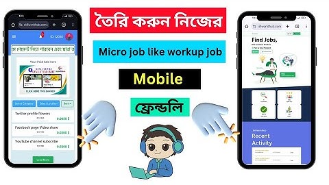 PHP Script দিয়ে Micro Job ওয়েবসাইট তৈরি করুন এবং আয় শুরু করুন