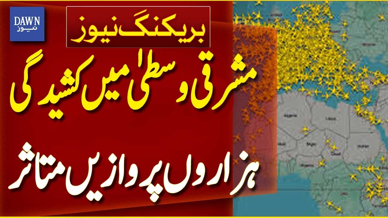 Middle East Conflict Disrupts Thousands of Flights | Breaking News | Dawn News