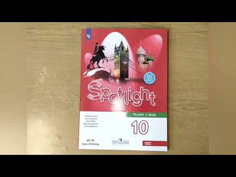 Английский в фокусе 10 класс Учебник УМК Spotlight