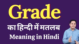 Grade Meaning In Hindi Grade Ka Kya Matlab Hota Hai Daily Use English Words