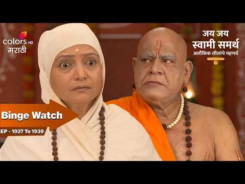 Swami Forgives Kapila's Mistake | Jai Jai Swami Samarth | जय जय स्वामी समर्थ | Full Ep. 1937 To 1939