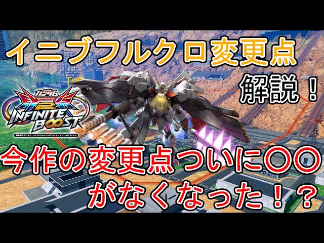 Inib Full Cloth] First Inib post! Explaining the changes made to