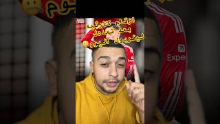 ارقام كارثيه بعد تعادل ليفربول اليوم !🤐 #محمد_صلاح #ليفربول #كرة_القدم #الدوري_الانجليزي #fpl