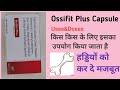 Ossifit Plus Capsule #benifits #shorts #strong #,bones,#viralvideo #youtube