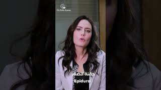 ولادة طبيعية بدون ألم