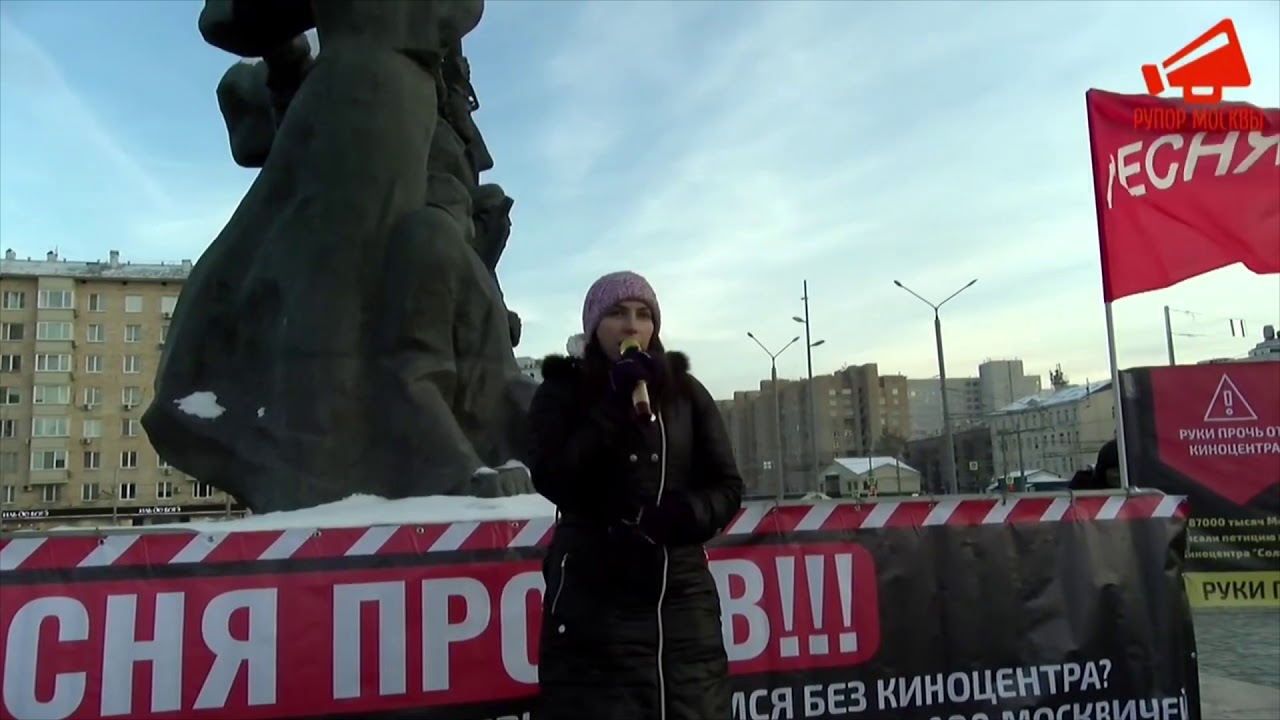 Защитники Кравченко 16 на митинге в защиту киноцентра Соловей