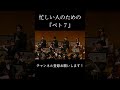 忙しい人のための『ベト7』