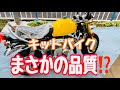 モトブログ 田中商会　キットバイク　中華モンキーと言われる輸入バイク納車されたが、早速とトラブル遭遇する